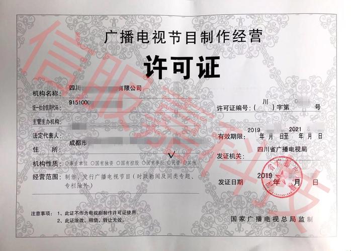 四川省廣播電視局2019年節(jié)目制作經(jīng)營(yíng)機(jī)構(gòu)雙隨機(jī)檢查結(jié)果公示 你家公司安全了？